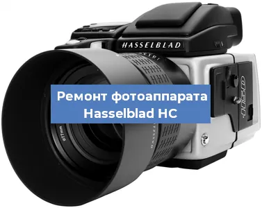 Чистка матрицы на фотоаппарате Hasselblad HC в Воронеже